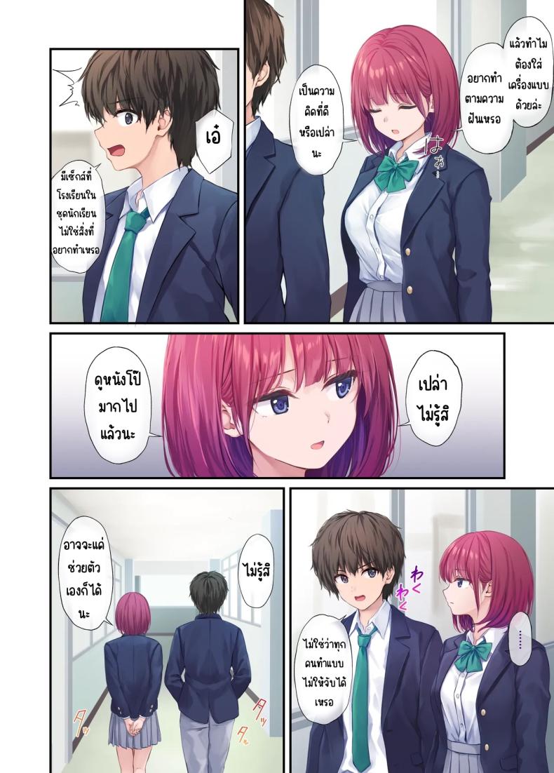 โดจิน เพื่อนสาวของผมวิเศษมาก